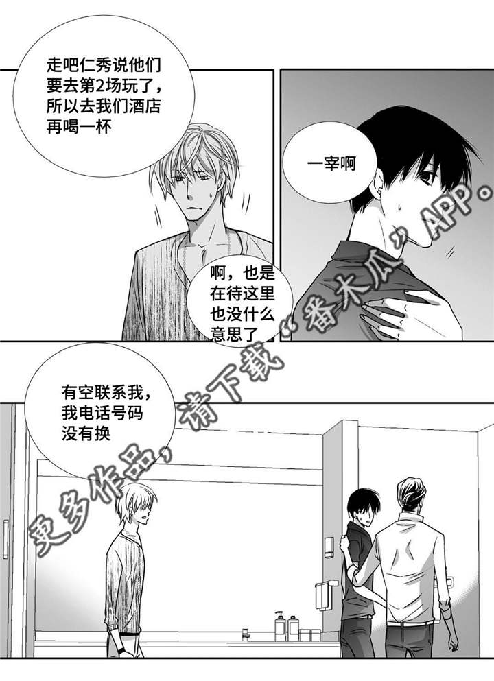 为了你而来漫画,第72章：彻彻底底5图