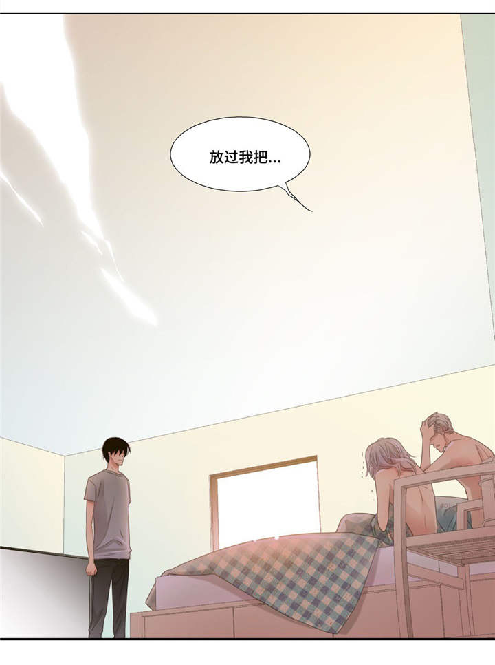 为了你而来漫画,第52章：正式分手5图