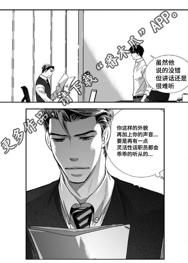 为了你而来漫画,第9章：没有信心5图