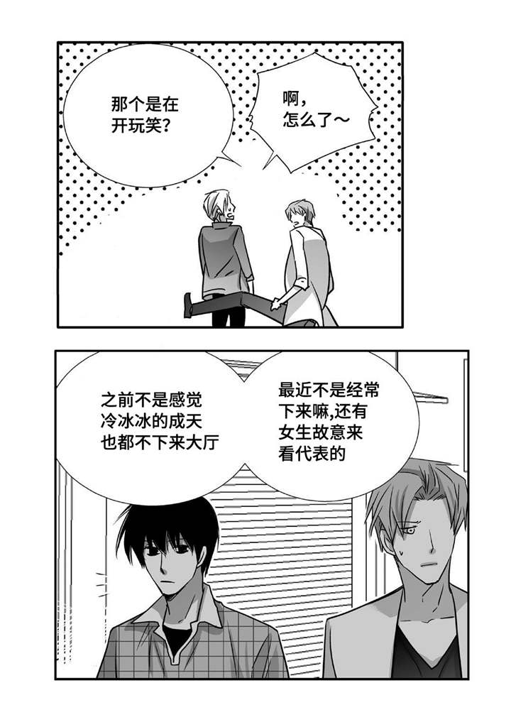 为了你而来漫画,第84章：没有来吗5图