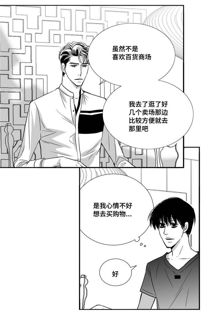 为了你而来漫画,第57章：这个空隙2图