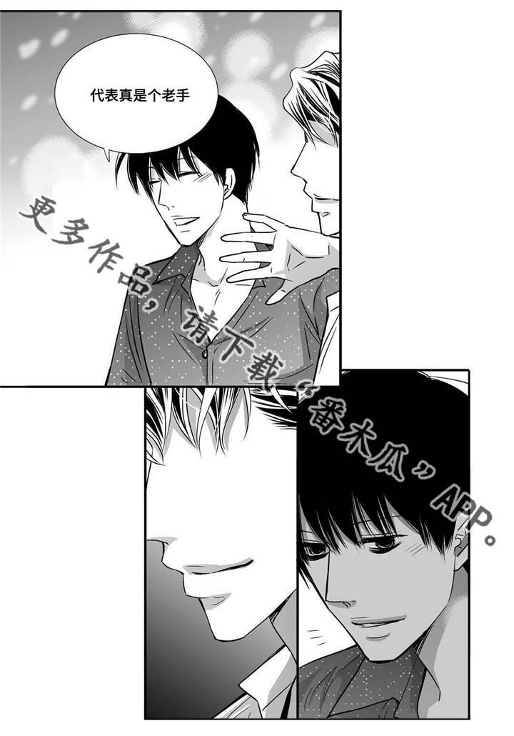 为了你而来漫画,第60章：预演一下1图