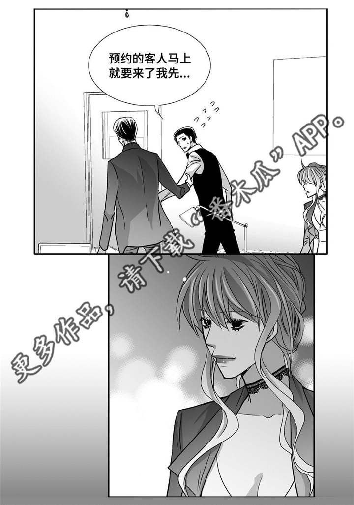 为了你而来漫画,第90章：精神失常3图