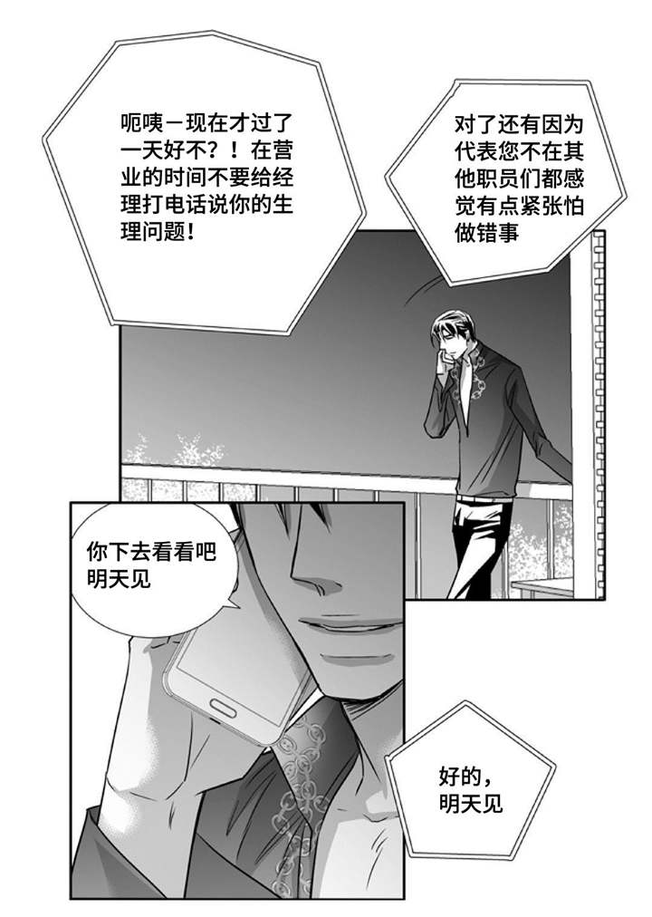 为了你而来漫画,第81章：好想见你1图