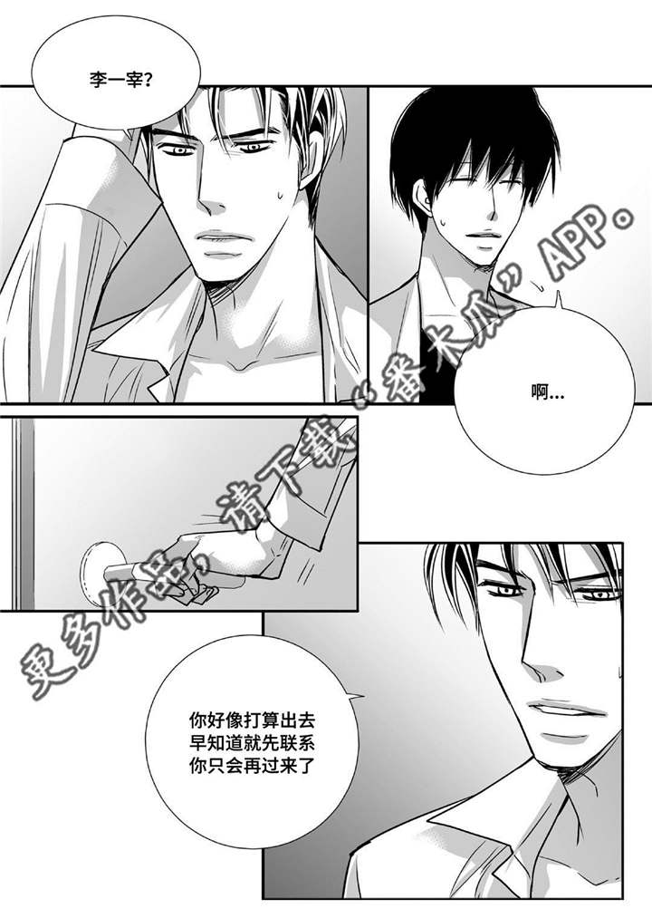为了你而来漫画,第87章：好可爱啊5图
