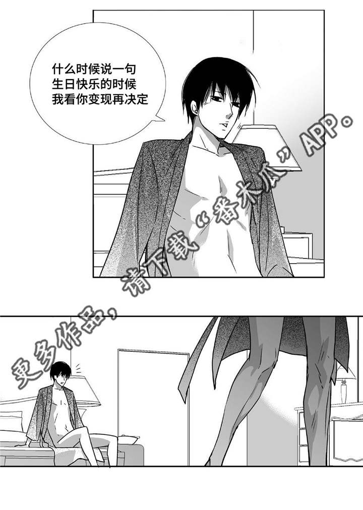 为了你而来漫画,第78章：不要张嘴2图