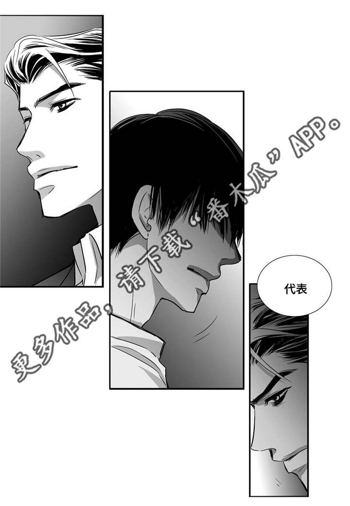 为了你而来漫画,第36章：我也很累3图