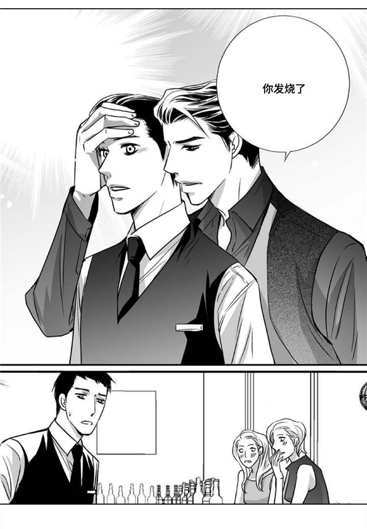 为了你而来漫画,第53章：那些回忆2图