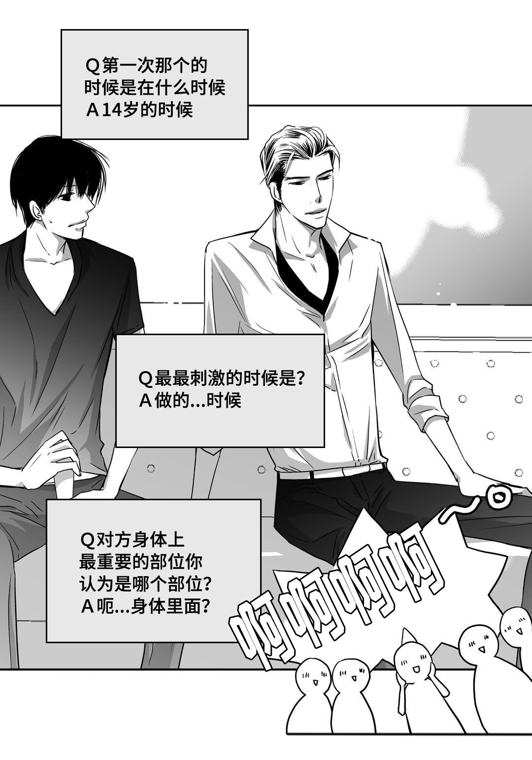 为了你而来漫画,第69章：提供宿舍5图