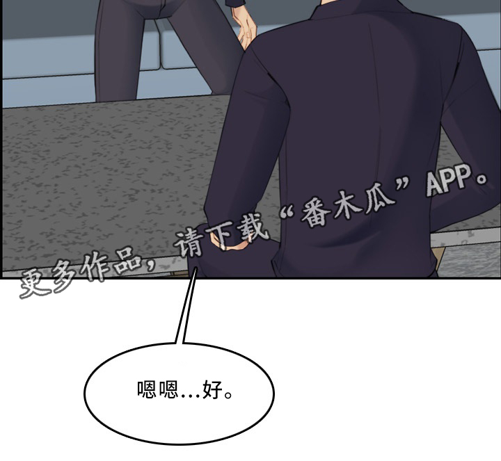 高龄生漫画,第47章：到家3图