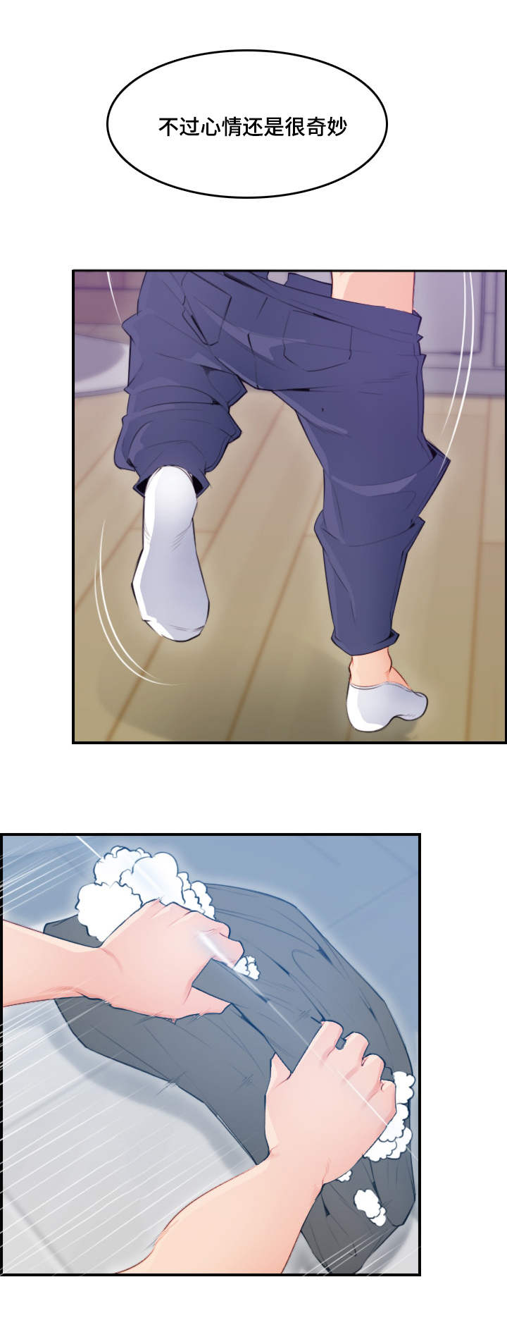 高龄生宝宝漫画,第21章：欣赏1图