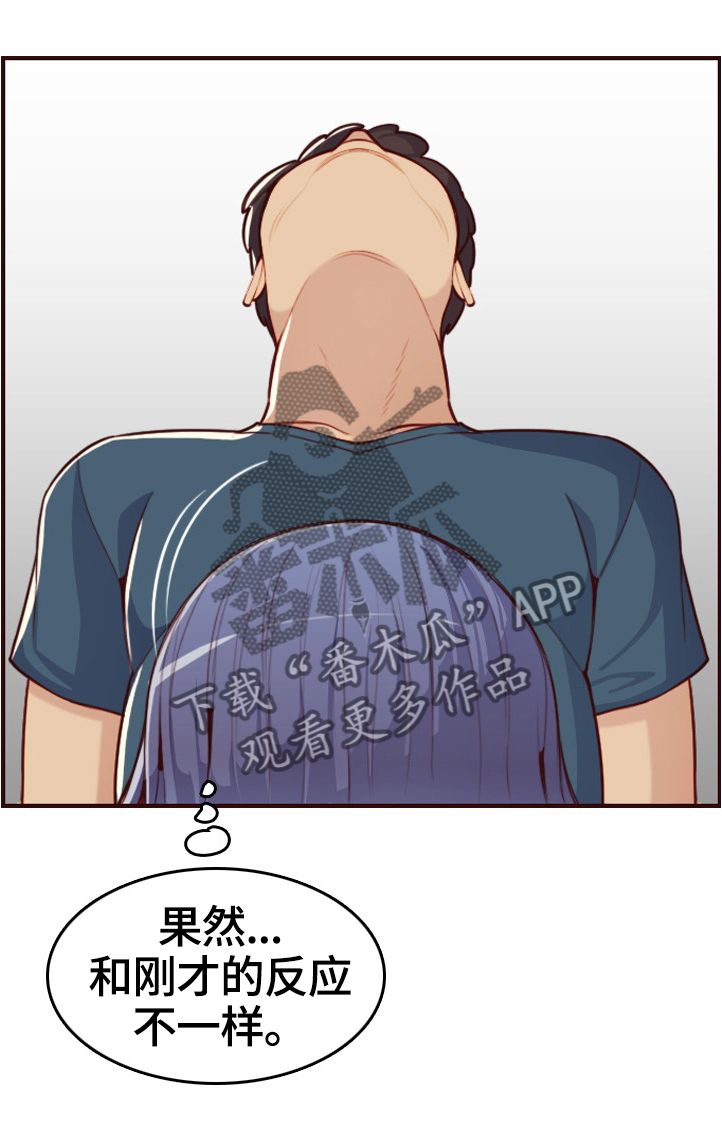 高龄生子的女人漫画,第95章：纯真的小白3图