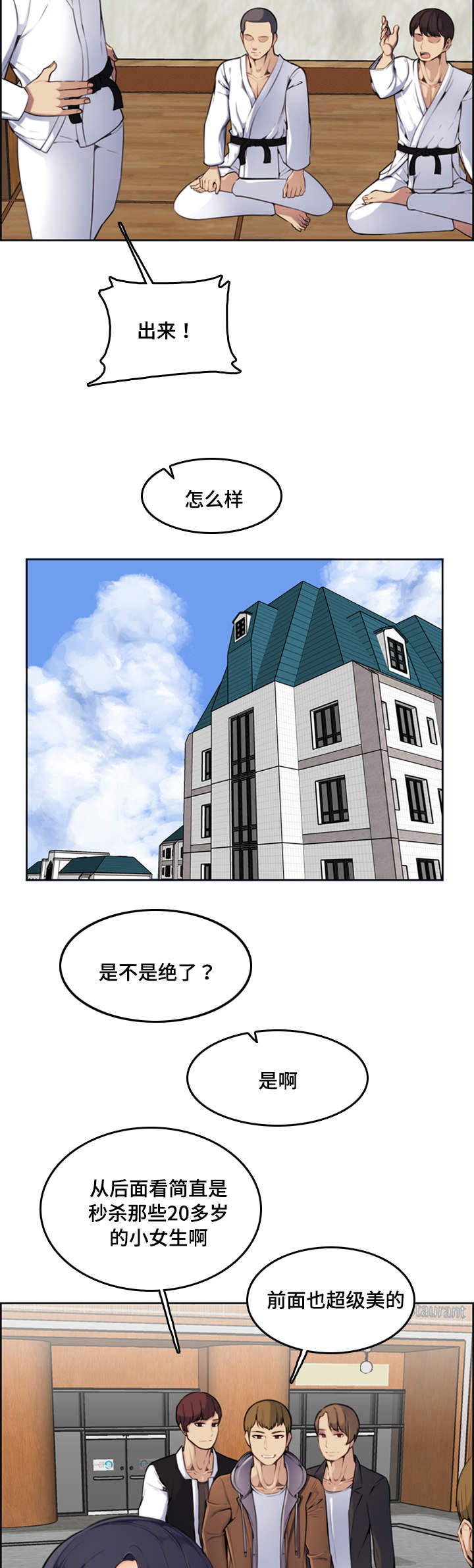 高龄生漫画,第4章：喜欢1图