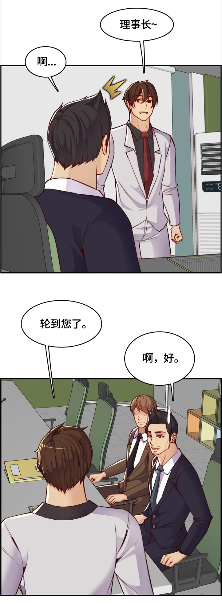 高龄病逝属不属于喜丧漫画,第76章：感谢5图