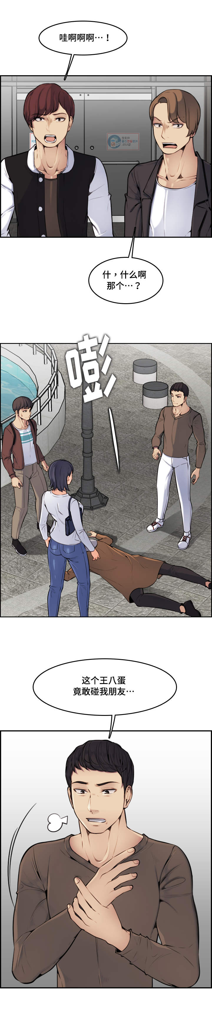 高龄生子的女人漫画,第6章：有约2图