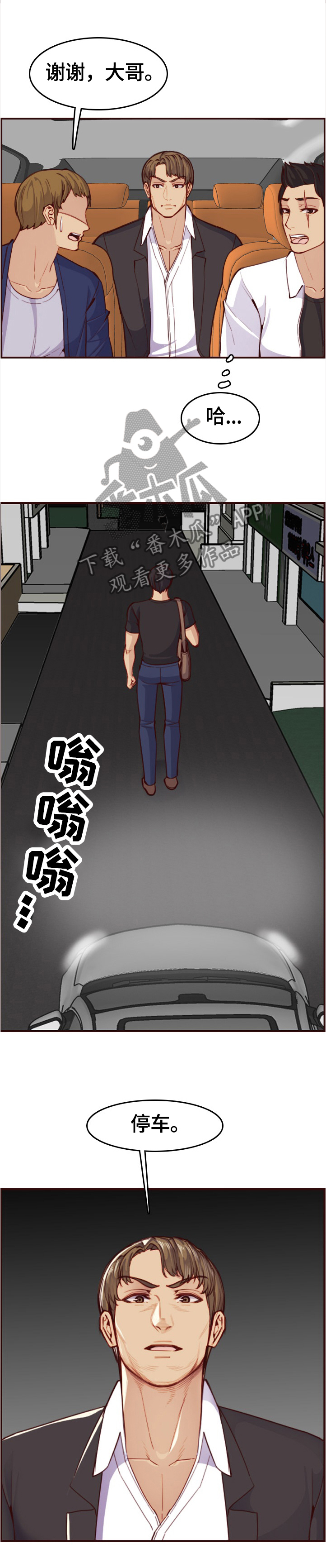 高龄生漫画,第89章：”厉害的男人”4图