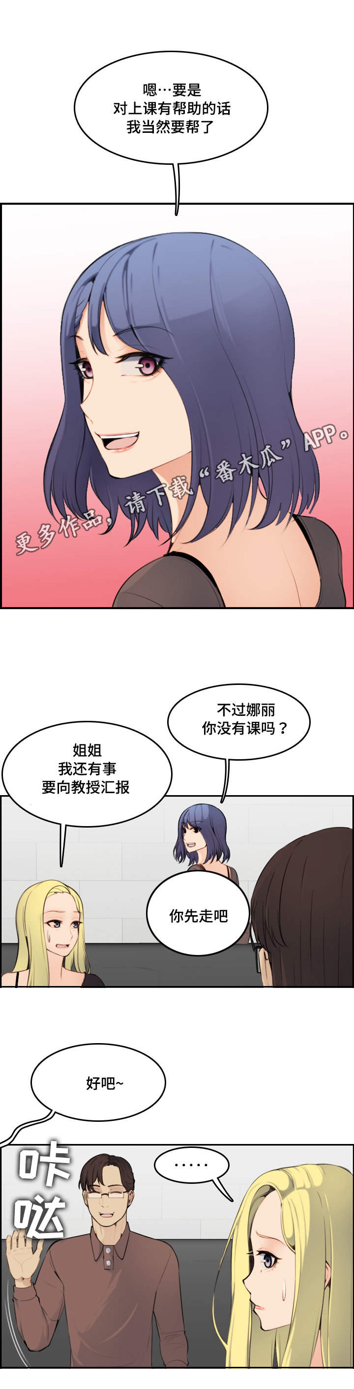 高龄生子十大女星漫画,第17章：考虑2图