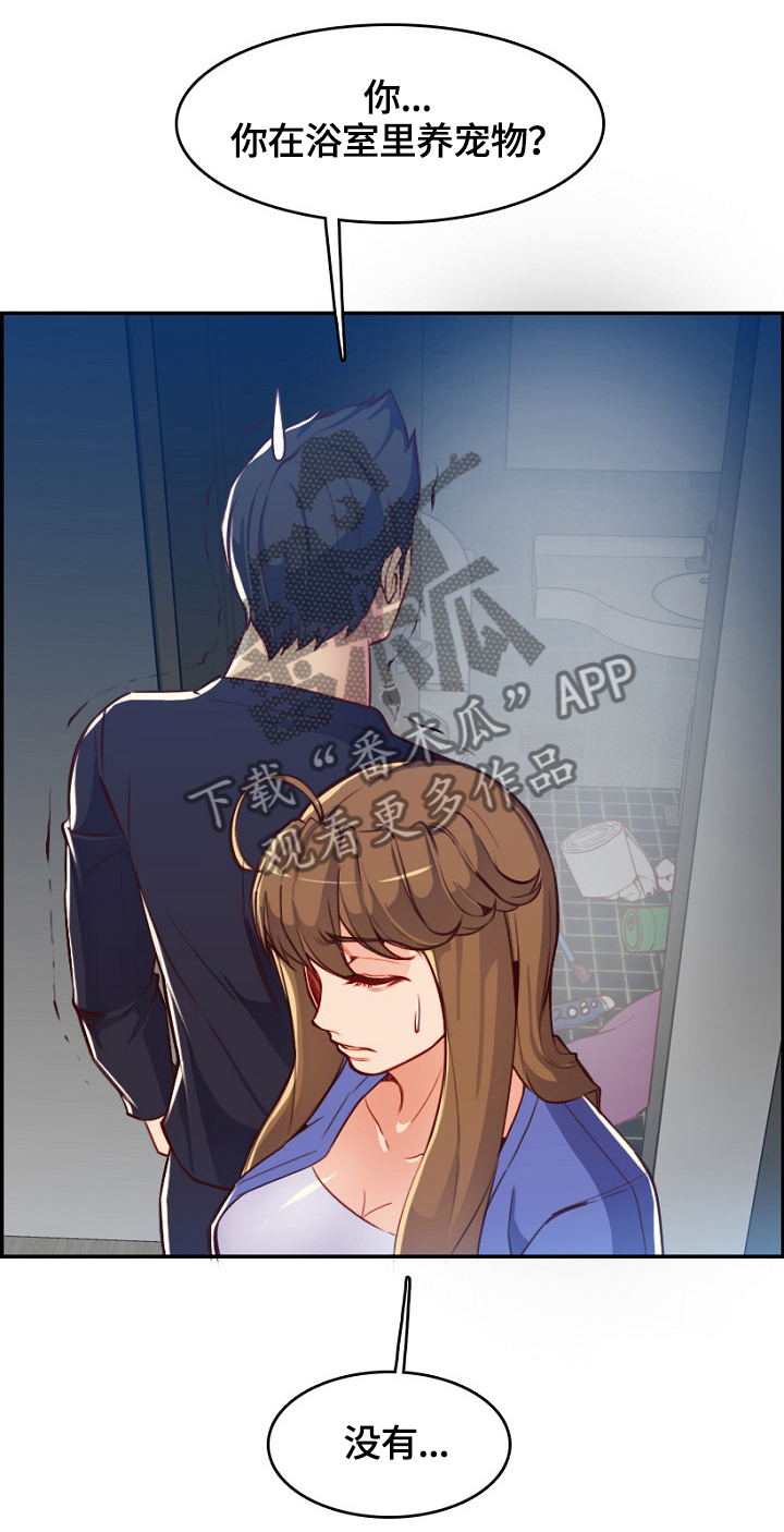 高龄生漫画,第72章：再帮一次4图