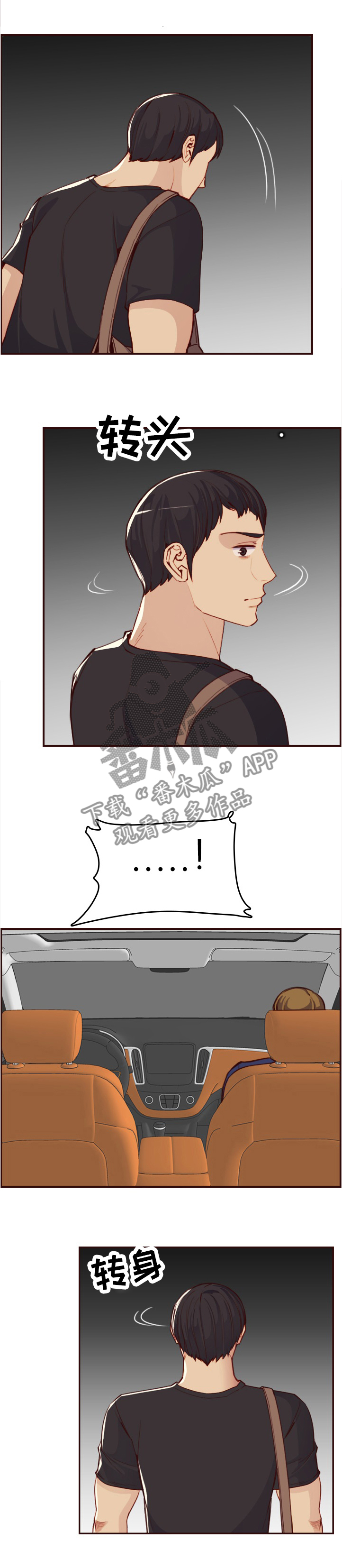 高龄生漫画,第89章：”厉害的男人”4图