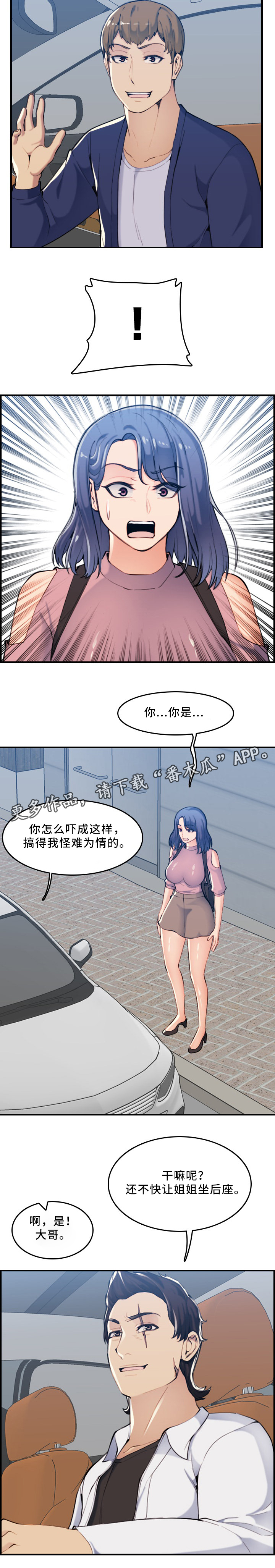 高龄生漫画,第56章：家庭关系5图