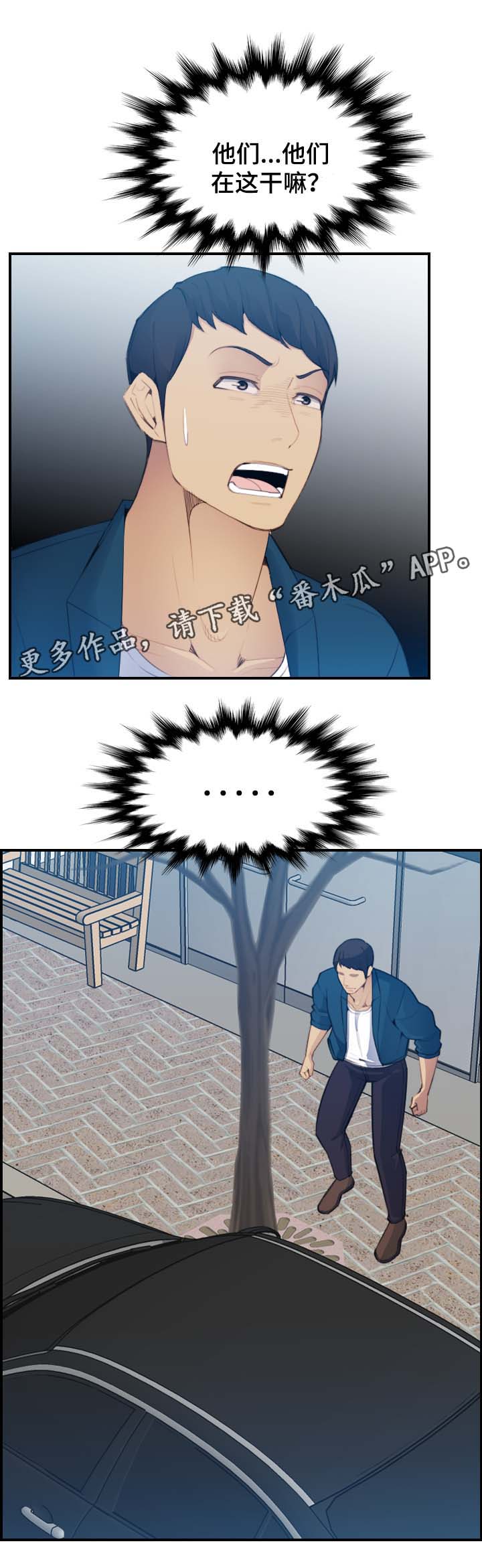 高龄生二胎老大断绝关系漫画,第28章：偷窥3图