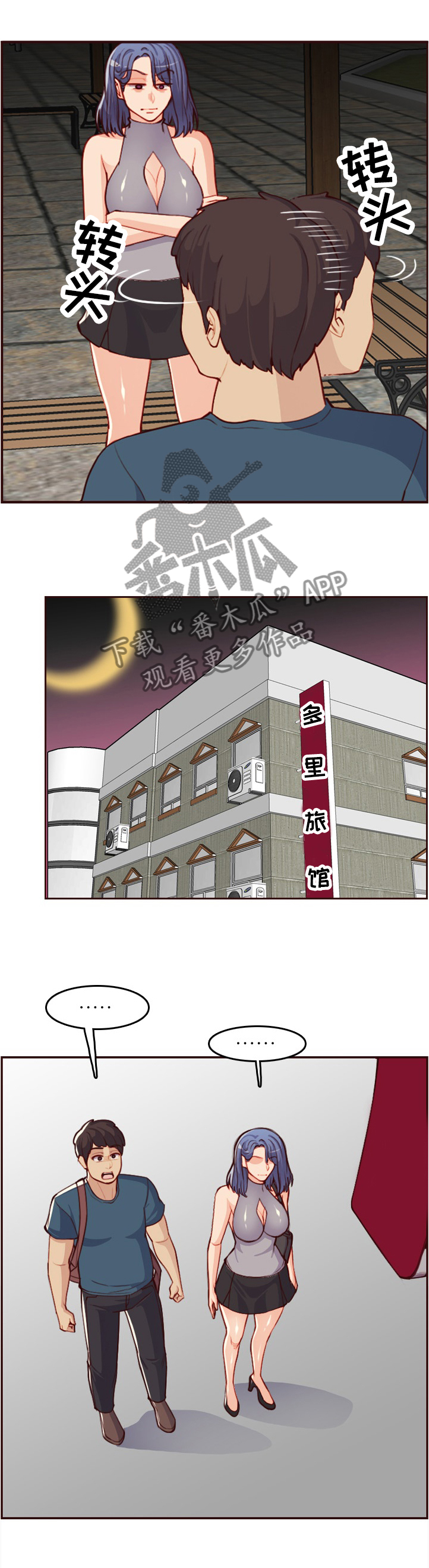 高龄生漫画,第92章：第一次来4图