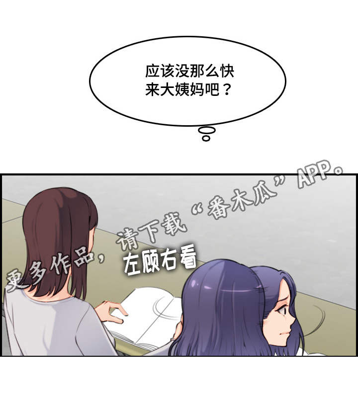高龄生子的女人漫画,第19章：交代5图