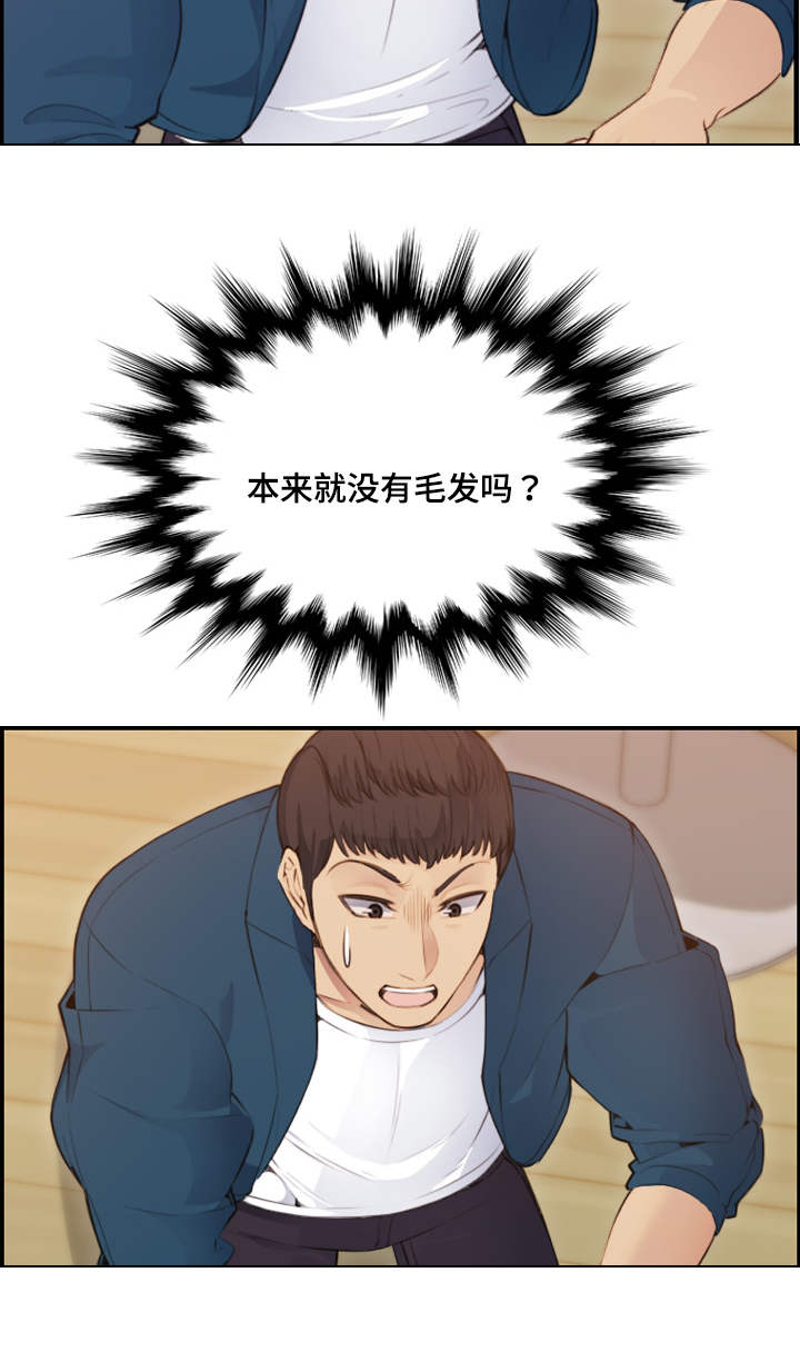 高龄生子十大女星漫画,第21章：欣赏1图