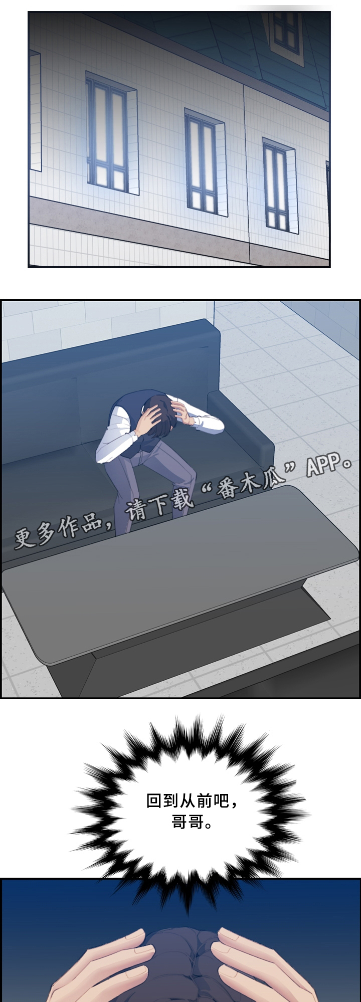 高龄生漫画,第43章：目睹1图