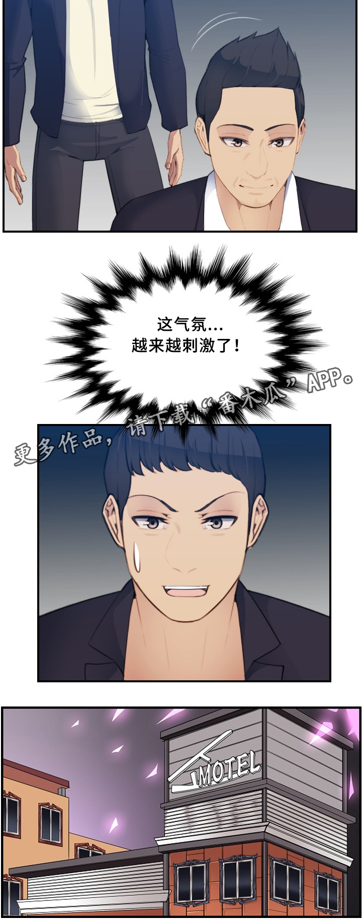 高龄生漫画,第45章：刺激4图