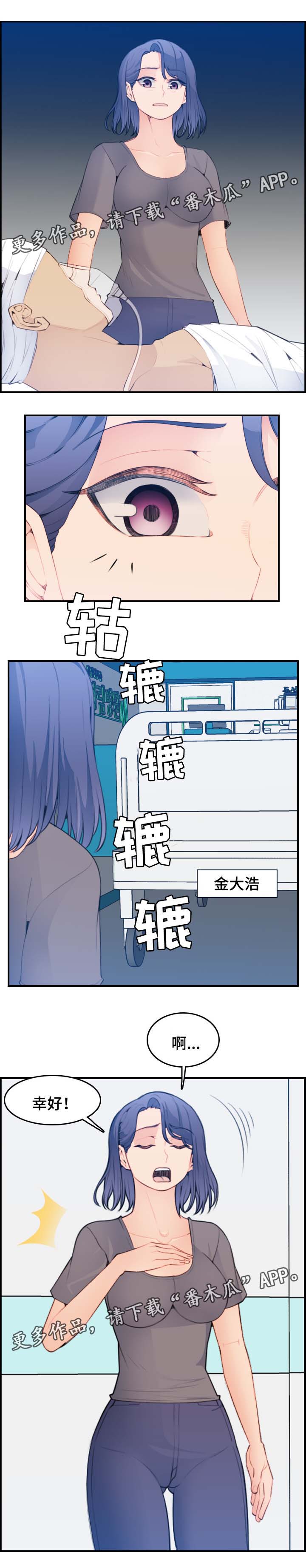 高龄生漫画,第31章：到此为止吧1图