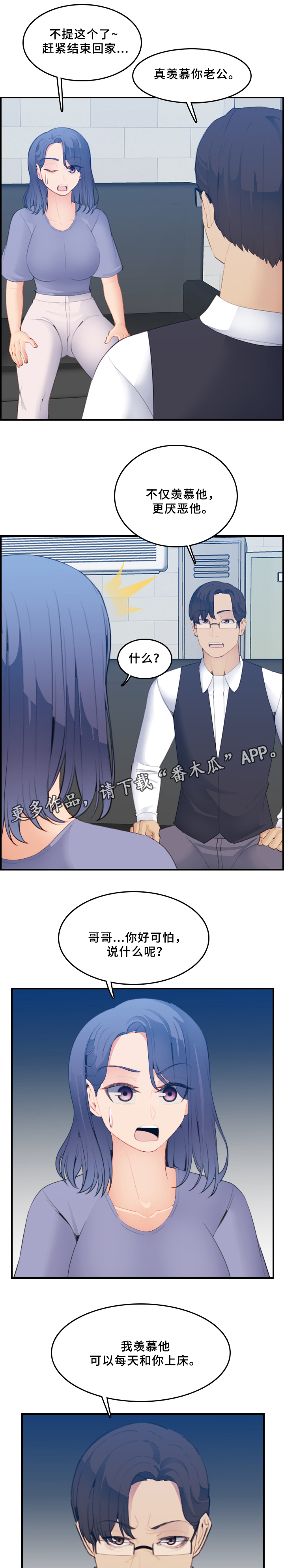 高龄生日祝寿词漫画,第40章：威胁1图