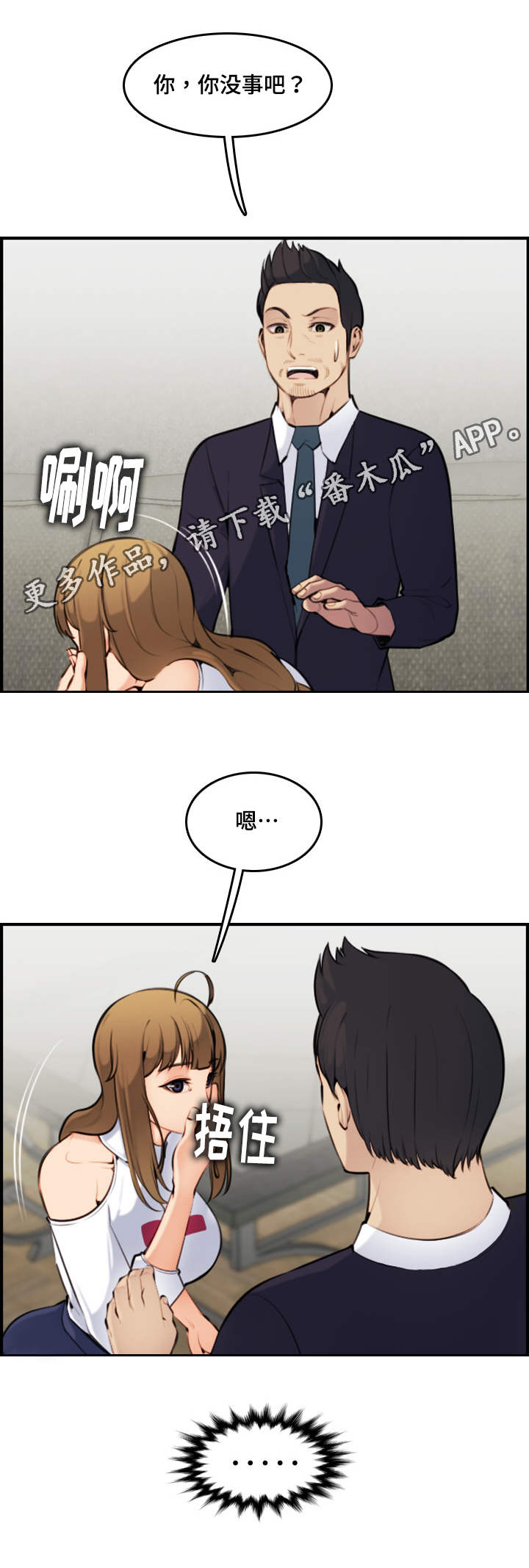 高龄生二胎老大断绝关系漫画,第13章：感谢3图