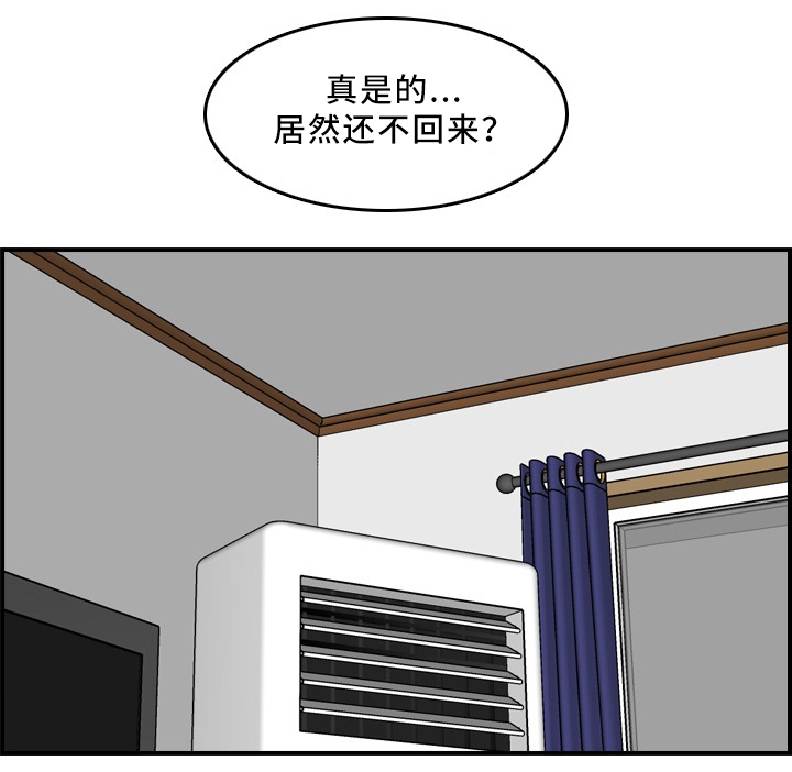 高龄生漫画,第47章：到家1图