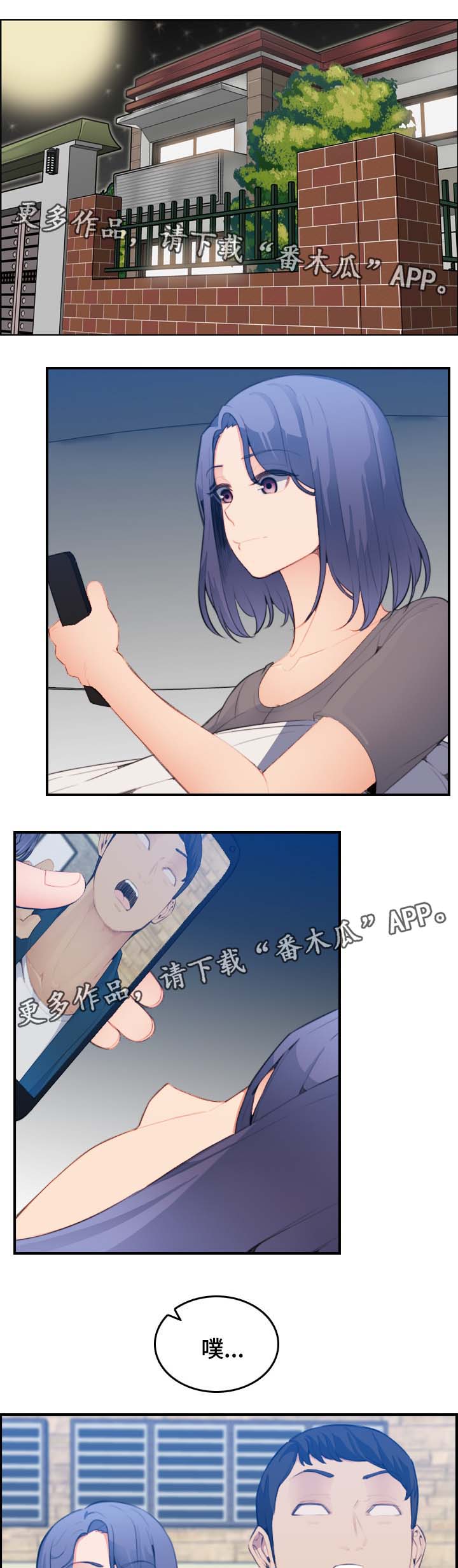 高龄生漫画,第30章：急诊室1图