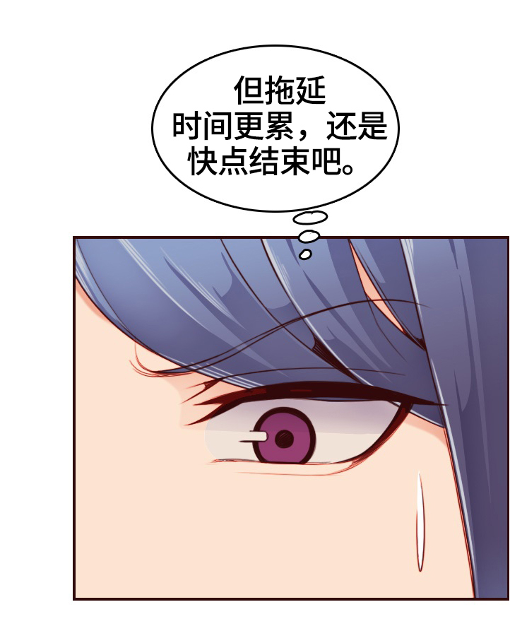 高龄生子的女人漫画,第95章：纯真的小白1图