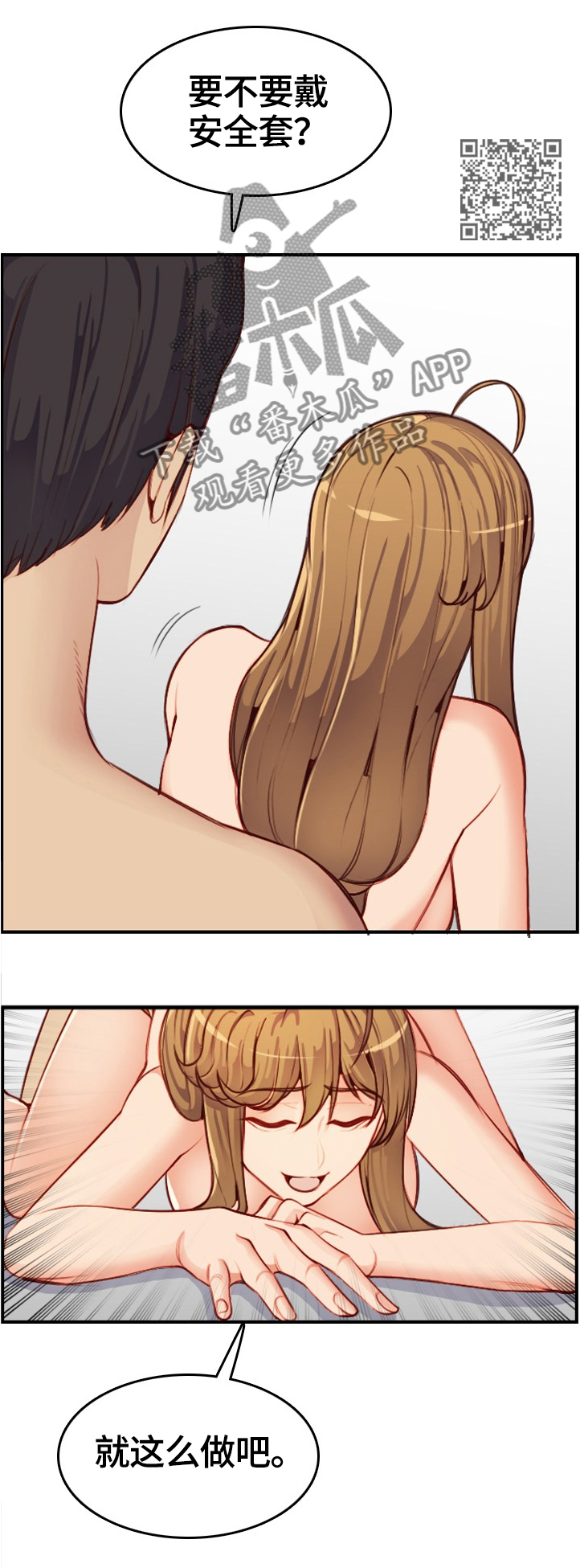 高龄生孩子后衰老很快怎么办漫画,第80章：传输完毕1图