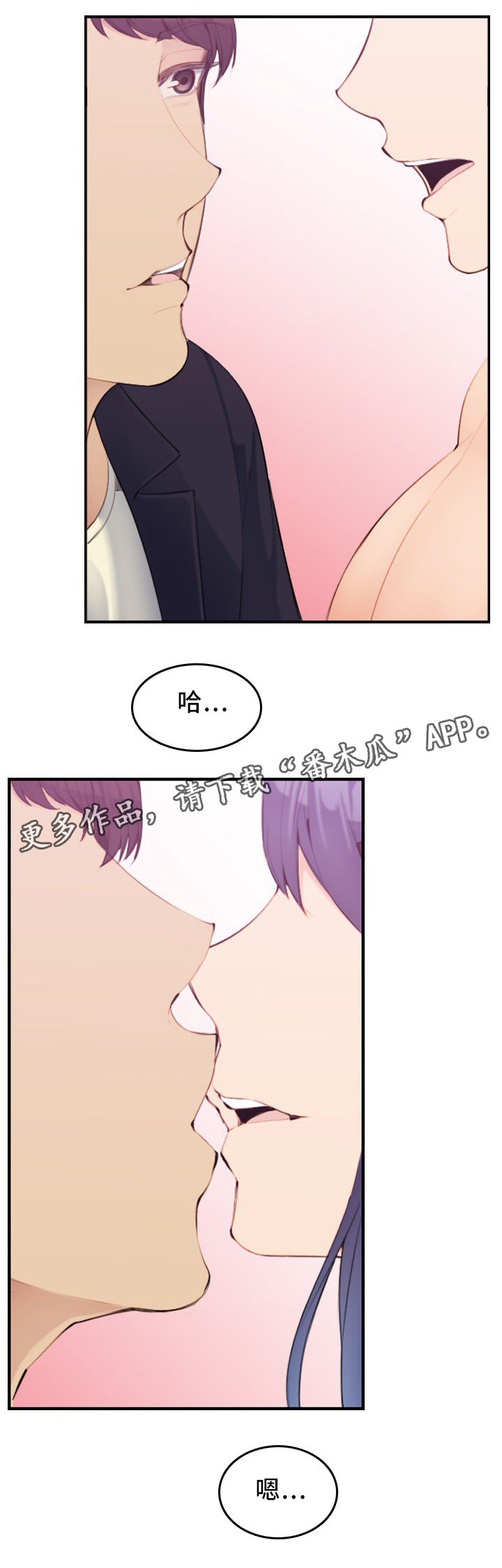 高龄生漫画,第49章：洗澡4图