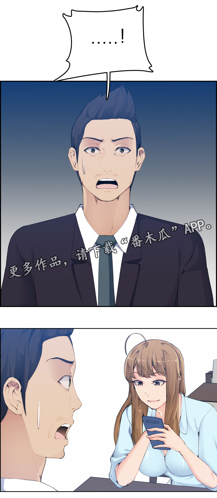 高龄生漫画,第54章：秘书2图