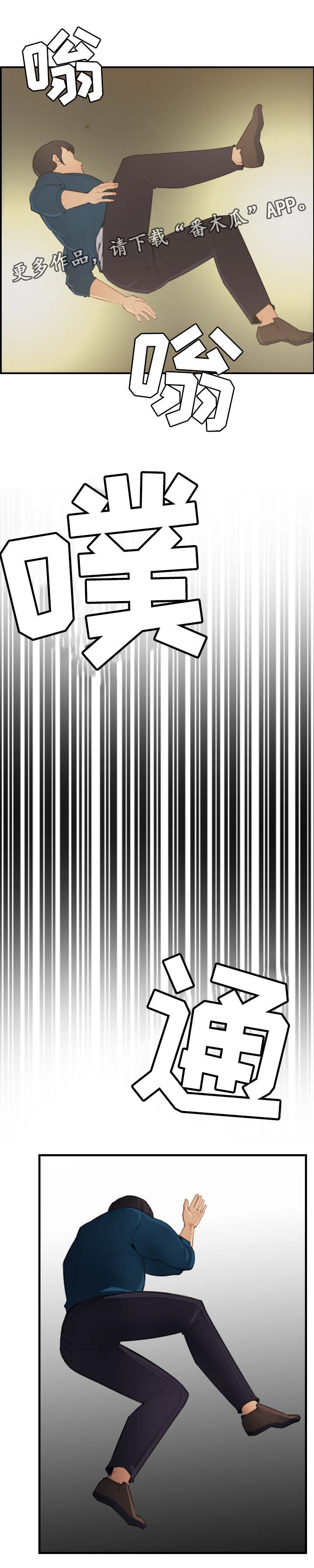 高龄生二胎老大断绝关系漫画,第29章：被发现1图