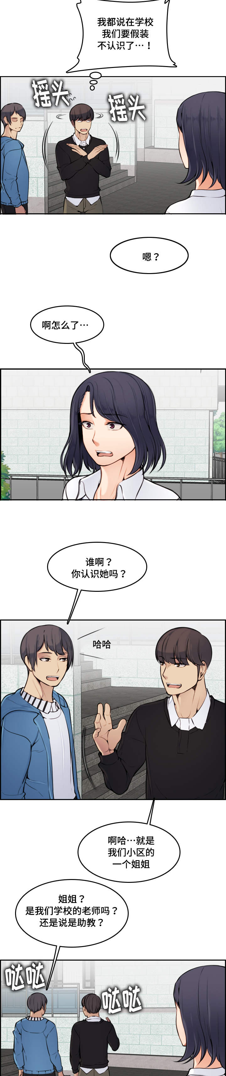 高龄生子的女人漫画,第6章：有约4图