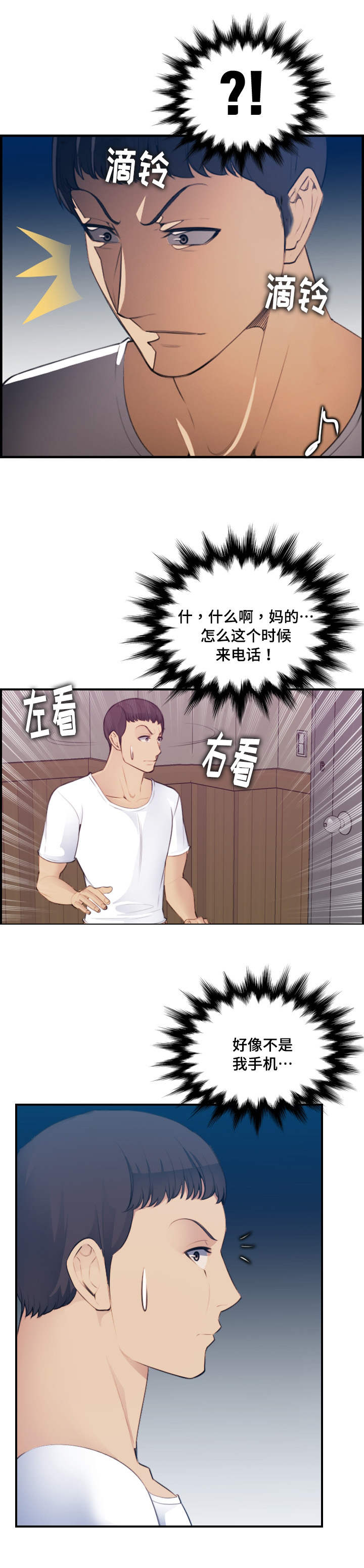 高龄生子十大女星漫画,第23章：欢迎5图