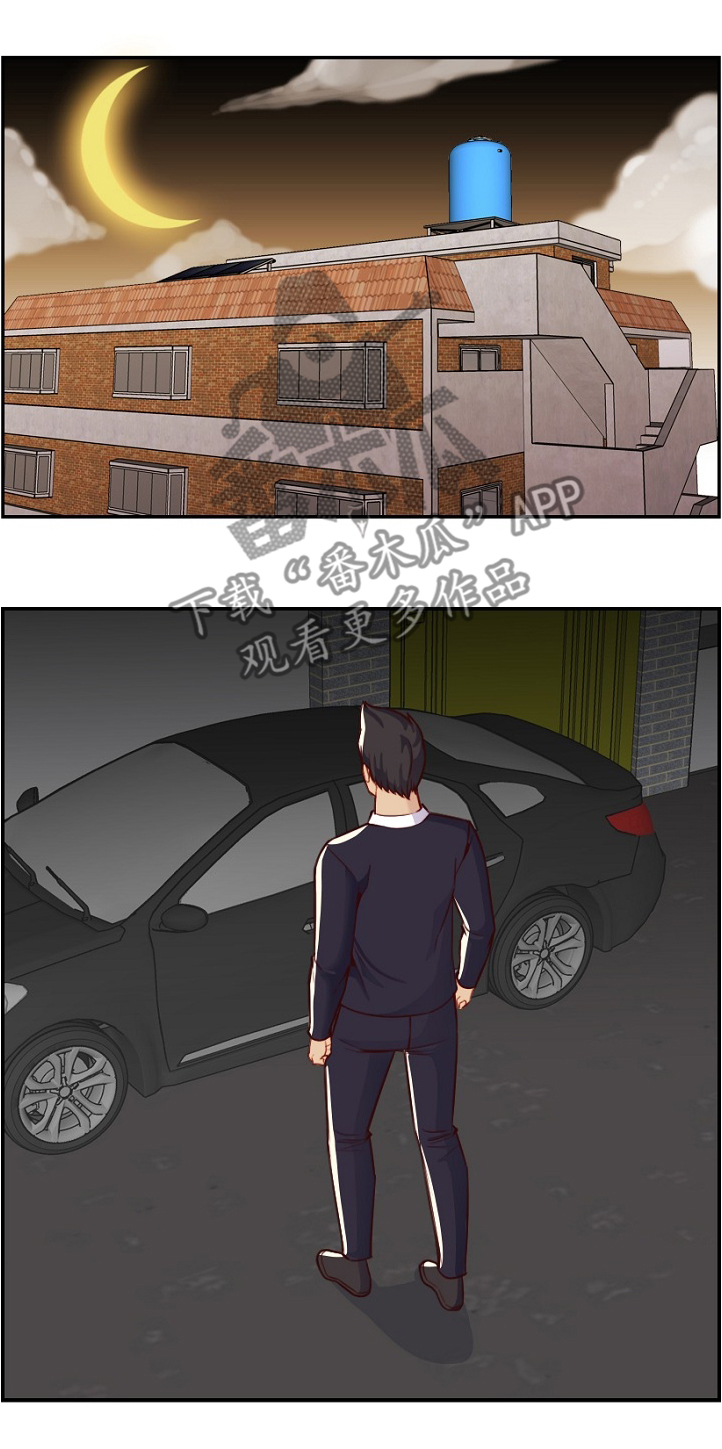 高龄生漫画,第75章：跟踪者1图