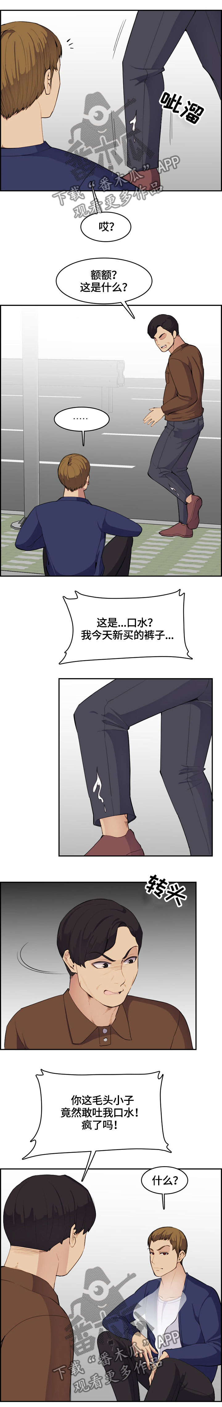 高龄生漫画,第62章：安抚5图