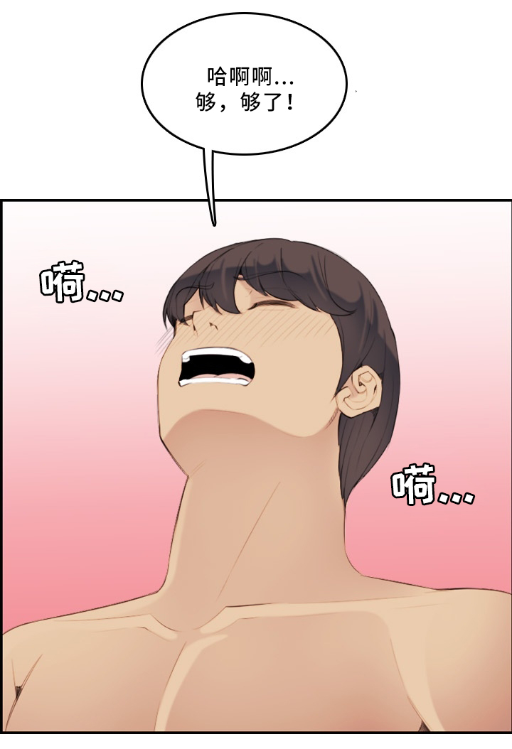 高龄生漫画,第46章：不同的反应2图