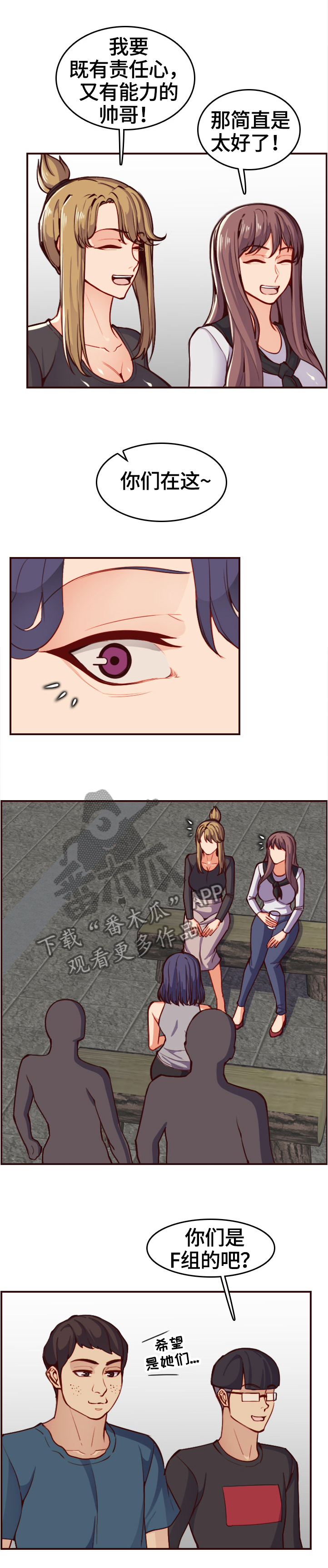 高龄生漫画,第87章：举报5图