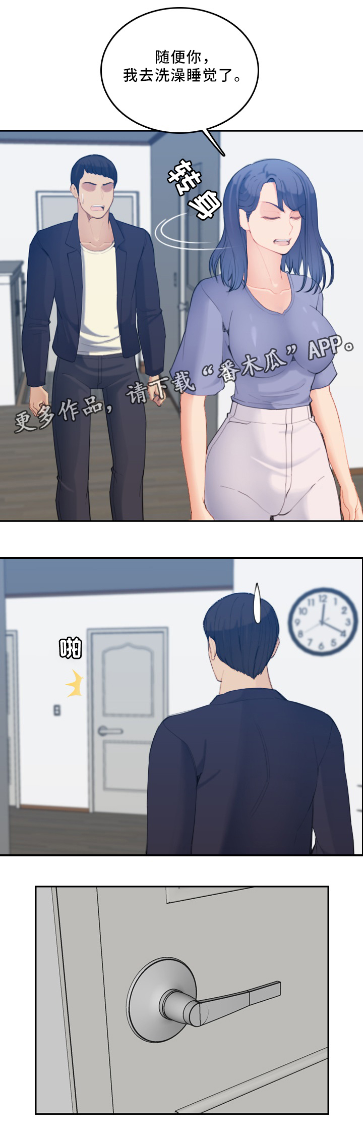 高龄生漫画,第48章：准备完成!4图