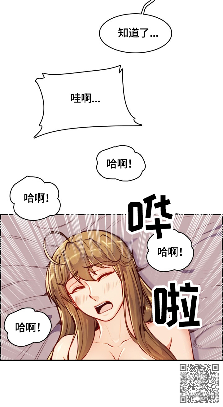 高龄补贴漫画,第74章：失去理性2图