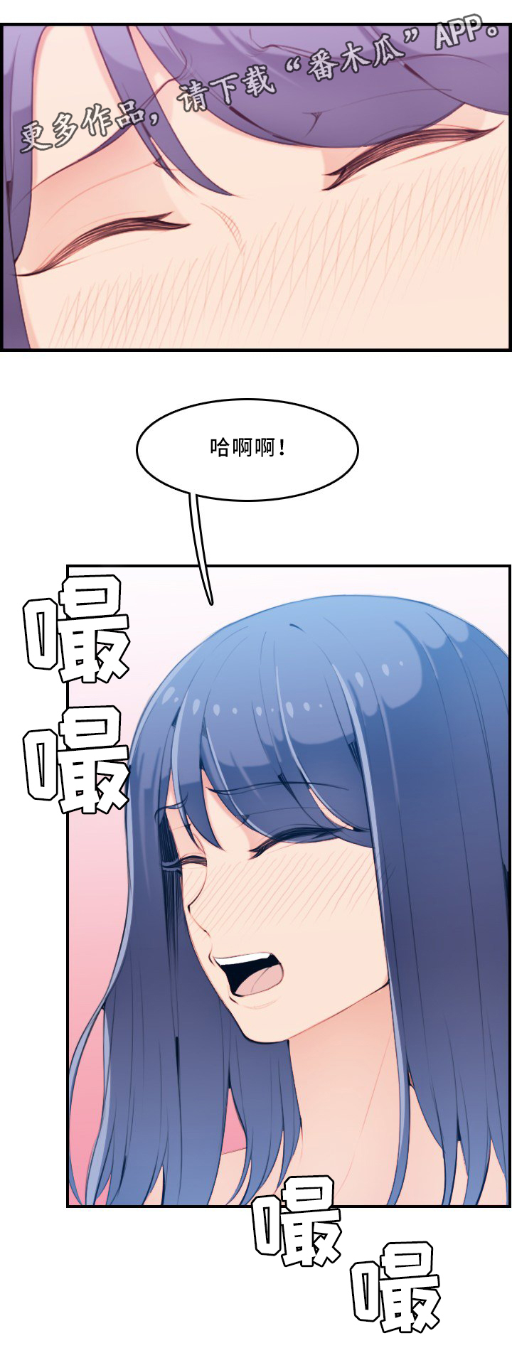 高龄生漫画,第49章：洗澡1图