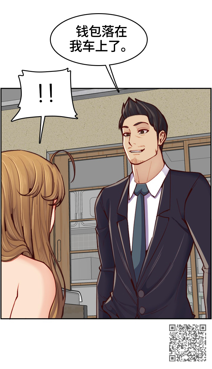 高龄生漫画,第84章：不同的对待3图